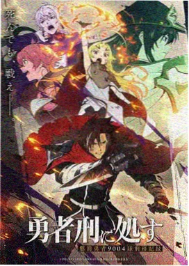 动漫星轨少年封面
